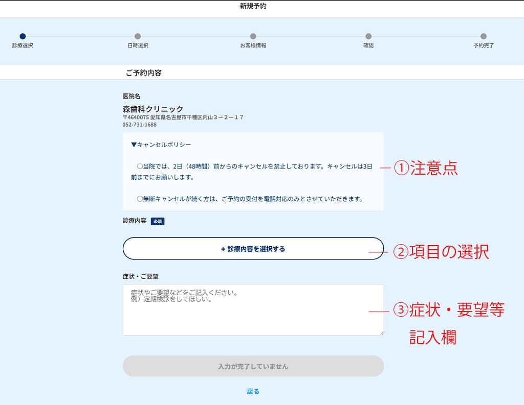 予約画面の開始