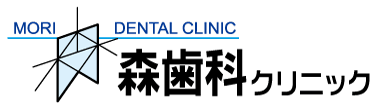 名古屋市千種区の歯医者｜森歯科クリニック【創業60年】